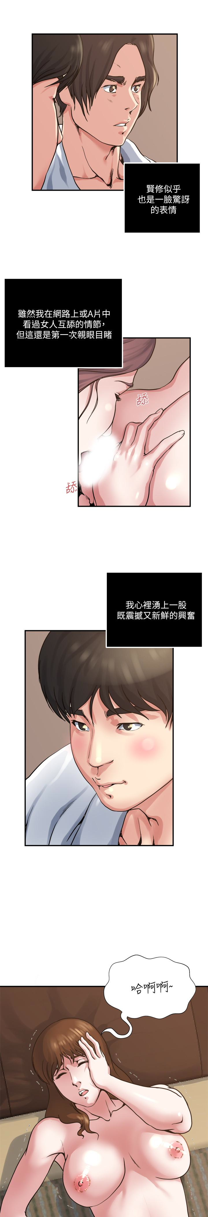 瘾私 第35話-妻子們的服務 第4页