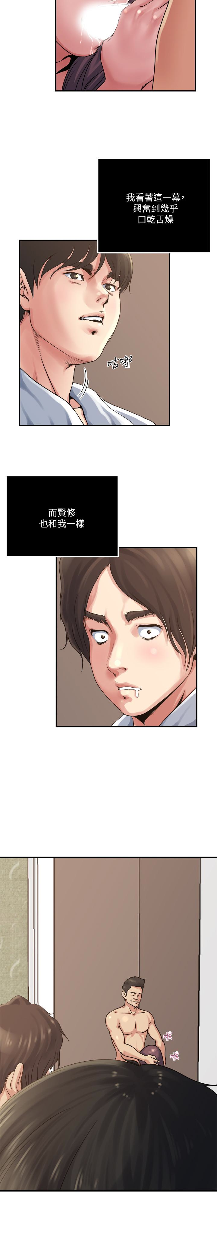 瘾私 第35話-妻子們的服務 第9页