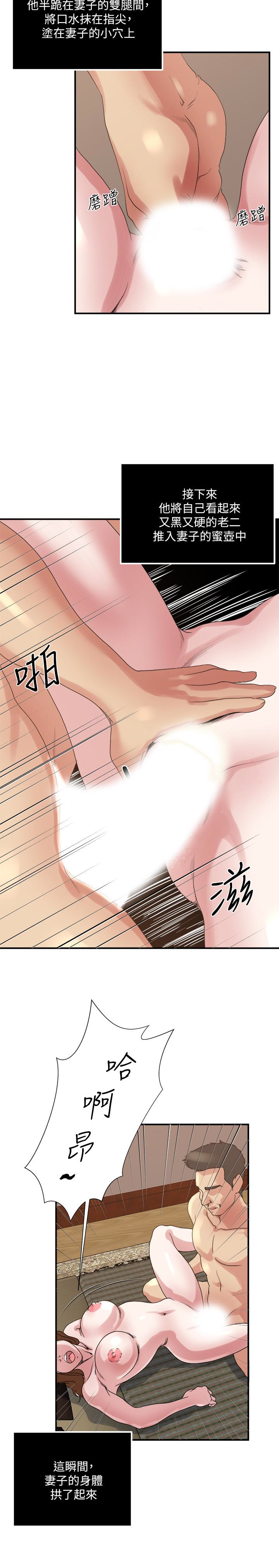 瘾私 第35話-妻子們的服務 第13页