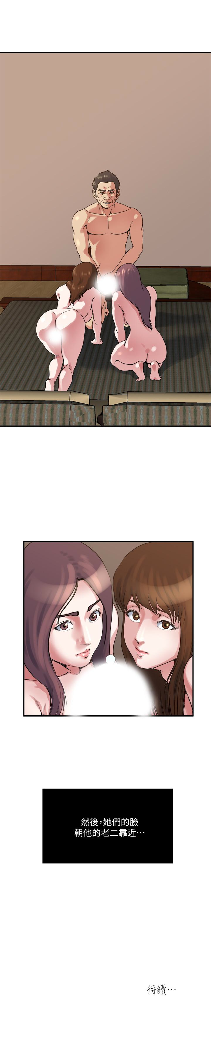 瘾私 第35話-妻子們的服務 第20页