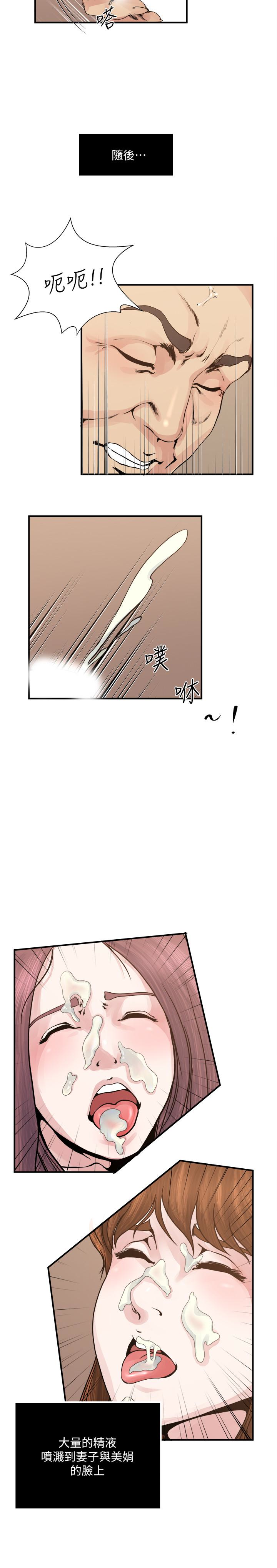 瘾私 第36話-只有兩個人的房間裡 第3页