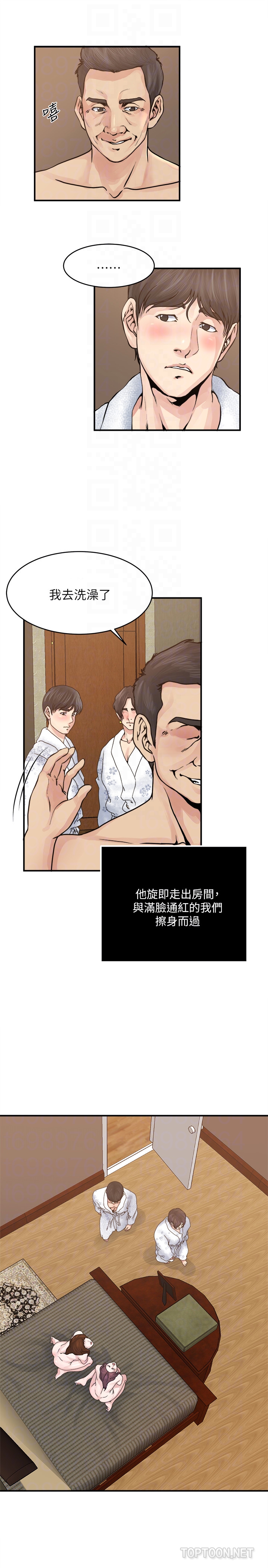 瘾私 第36話-只有兩個人的房間裡 第7页