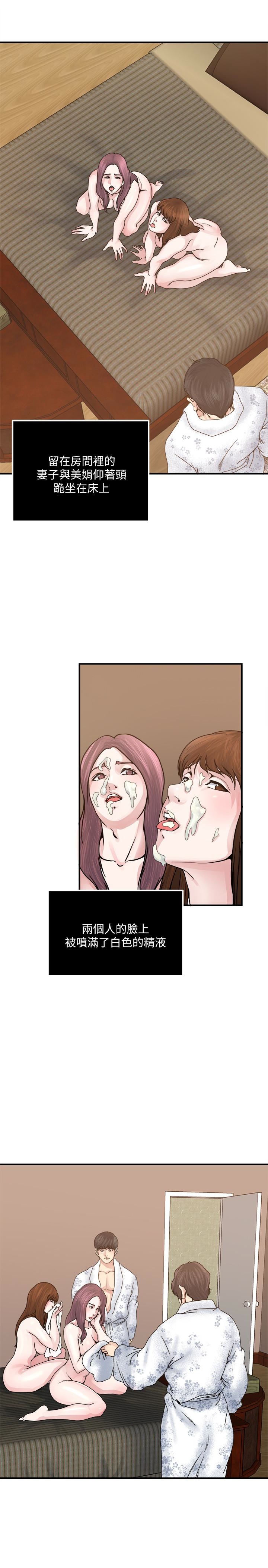 瘾私 第36話-只有兩個人的房間裡 第8页