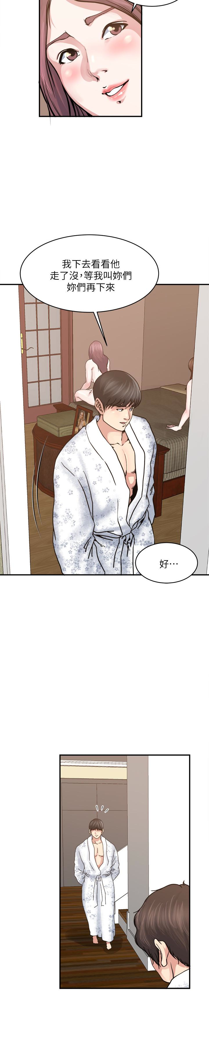 瘾私 第36話-只有兩個人的房間裡 第13页
