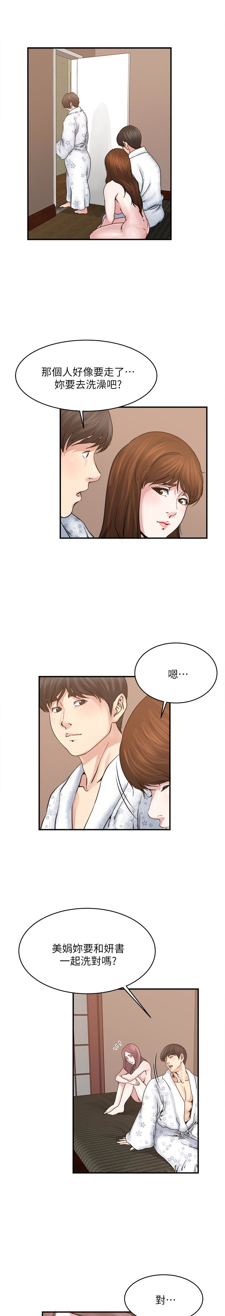 瘾私 第36話-只有兩個人的房間裡 第12页