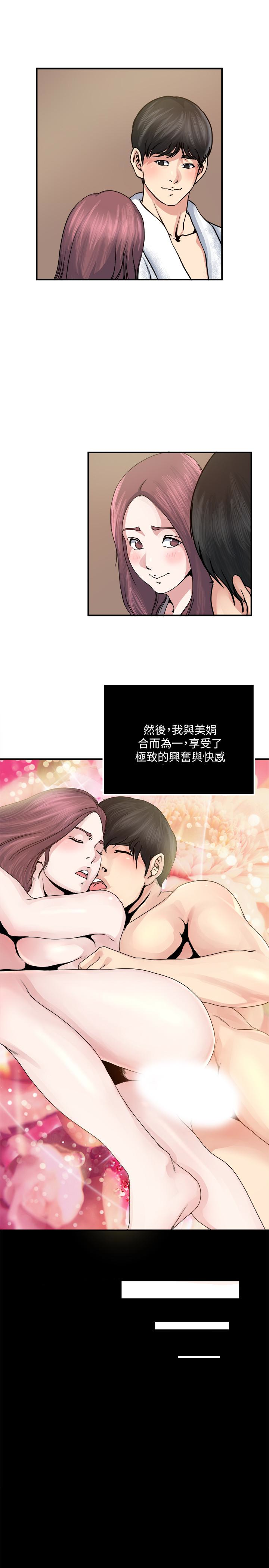 瘾私 第36話-只有兩個人的房間裡 第21页