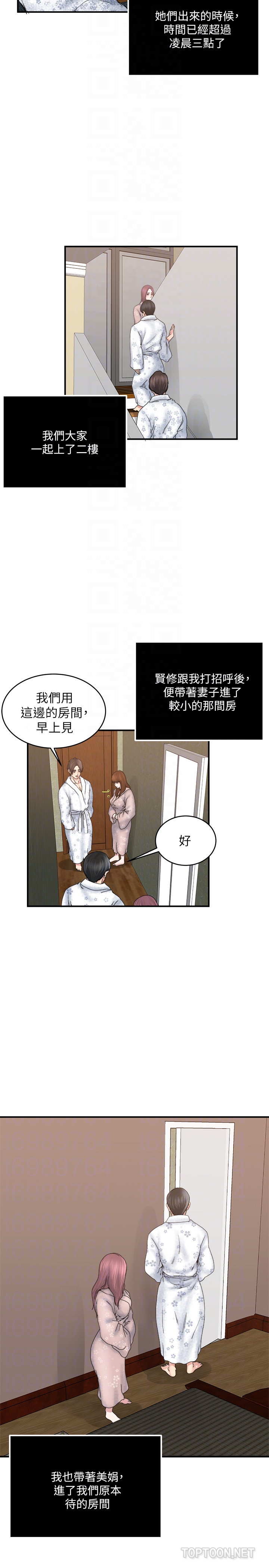瘾私 第36話-只有兩個人的房間裡 第19页