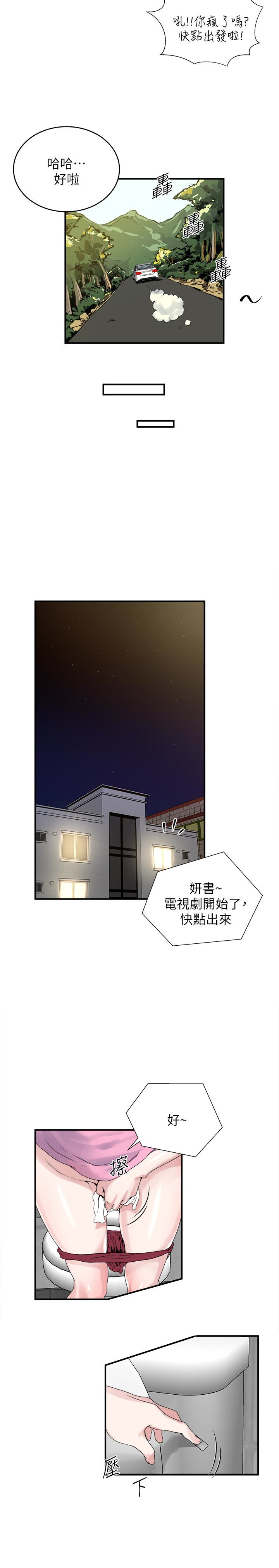 瘾私 第37話-接下來想做什麼? 第6页