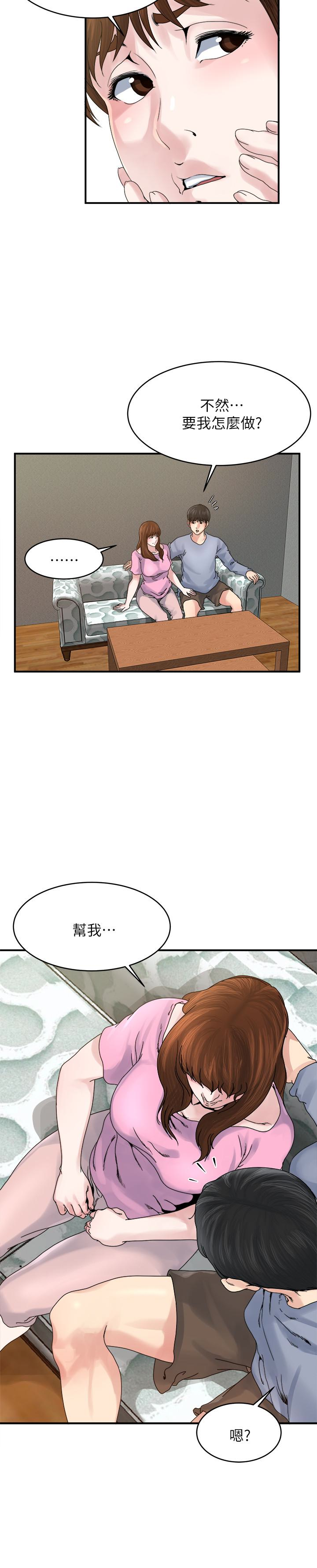 瘾私 第37話-接下來想做什麼? 第10页