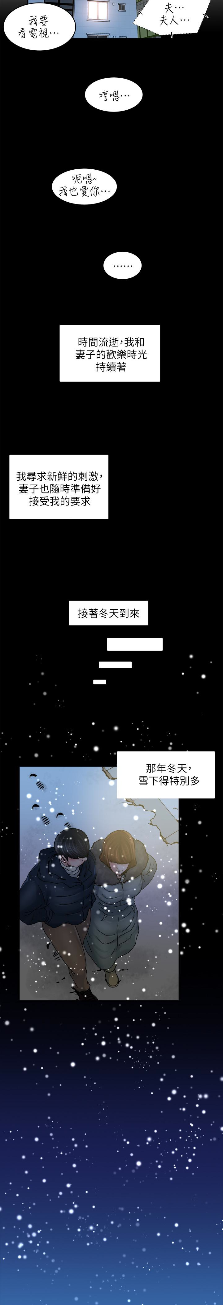 瘾私 第37話-接下來想做什麼? 第12页