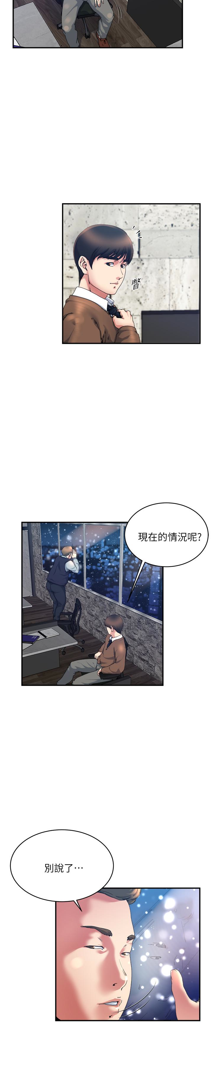 瘾私 第38話-在妻子的辦公室幽會 第3页