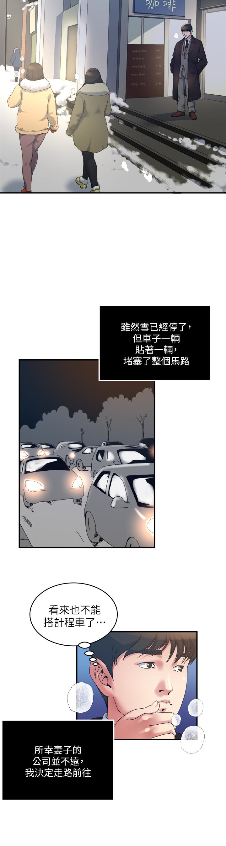 瘾私 第38話-在妻子的辦公室幽會 第9页