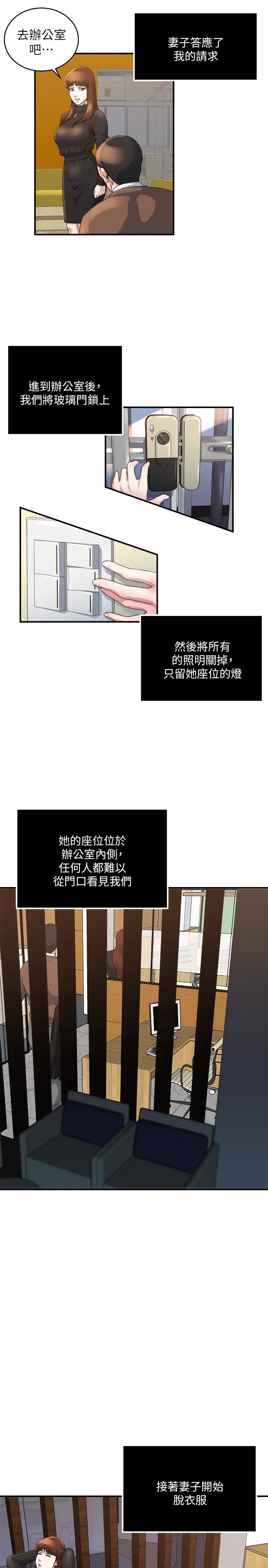 瘾私 第39話-難耐的加班時間 第4页