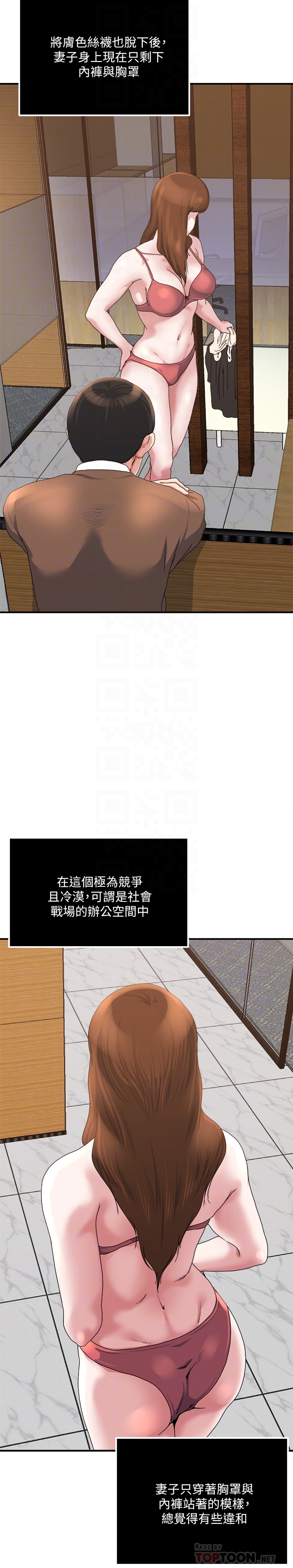 瘾私 第39話-難耐的加班時間 第7页