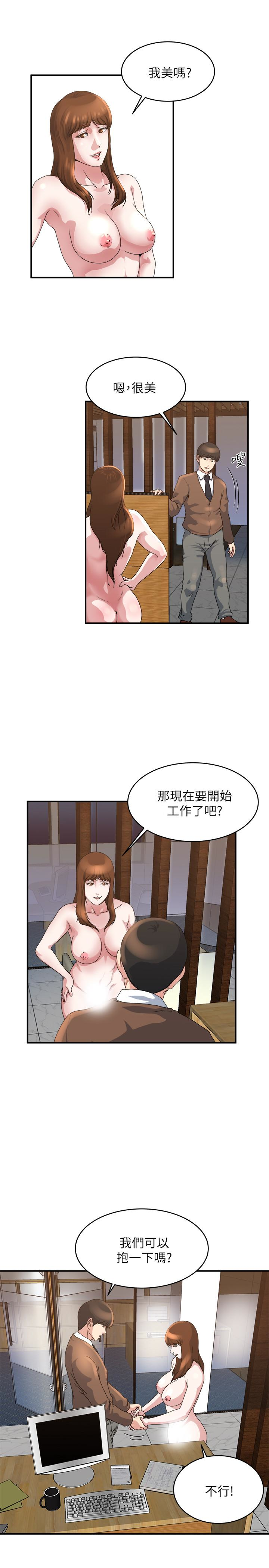 瘾私 第39話-難耐的加班時間 第12页