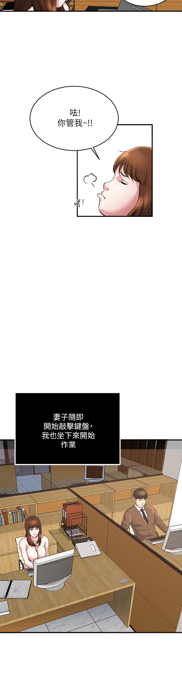 瘾私 第39話-難耐的加班時間 第17页