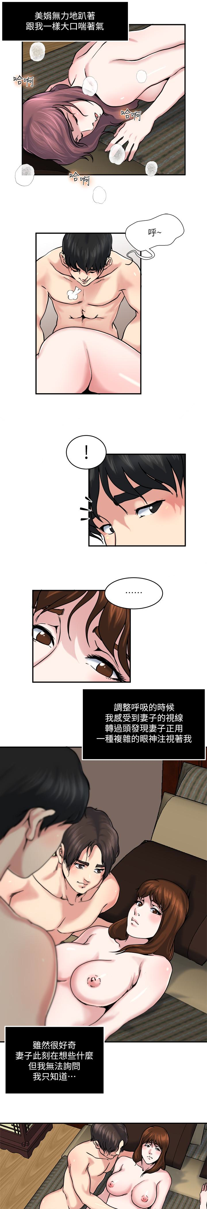瘾私 第30話-美娟嬌羞的告白 第5页