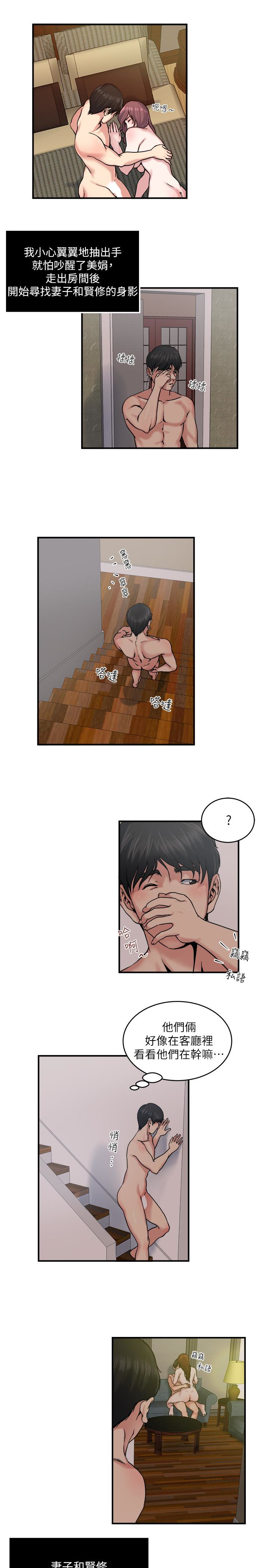 瘾私 第30話-美娟嬌羞的告白 第10页