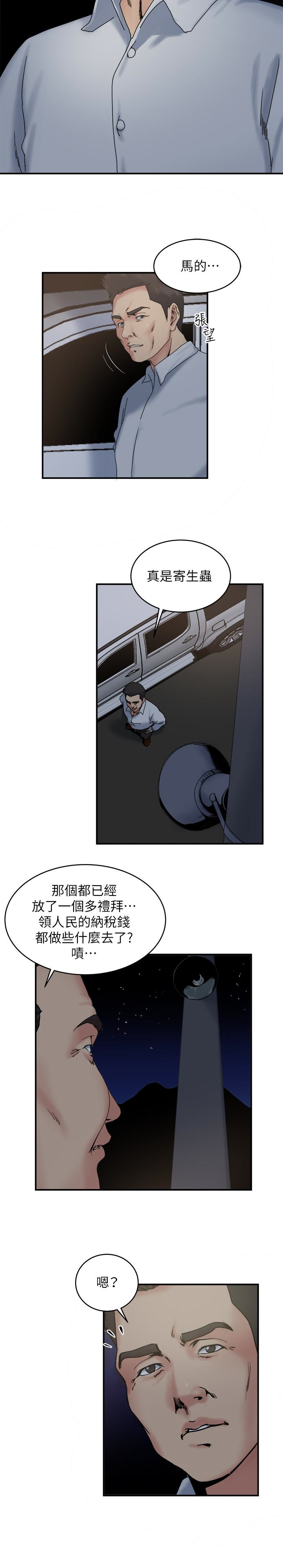 瘾私 第31話-漫漫長夜，時間還很多 第3页