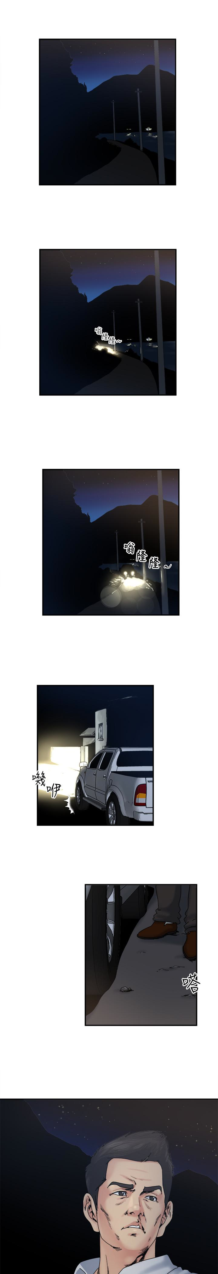 瘾私 第31話-漫漫長夜，時間還很多 第2页