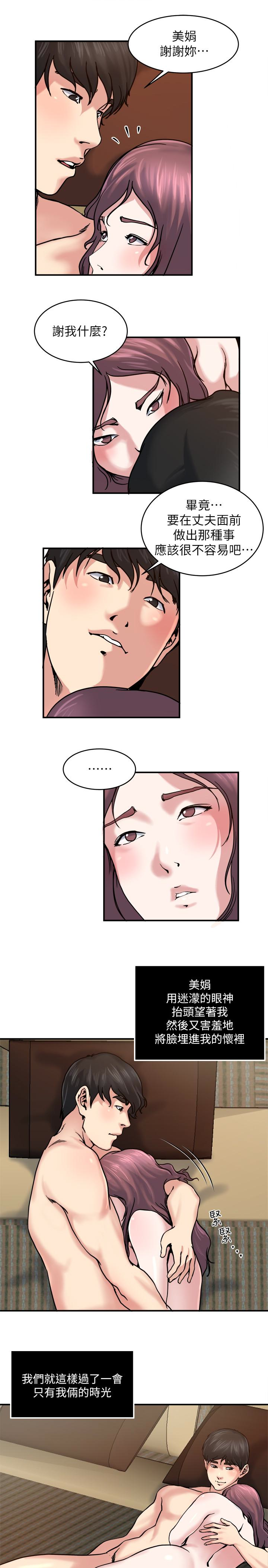 瘾私 第31話-漫漫長夜，時間還很多 第6页