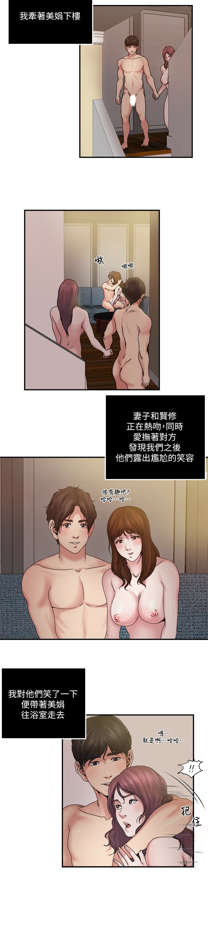 瘾私 第31話-漫漫長夜，時間還很多 第9页