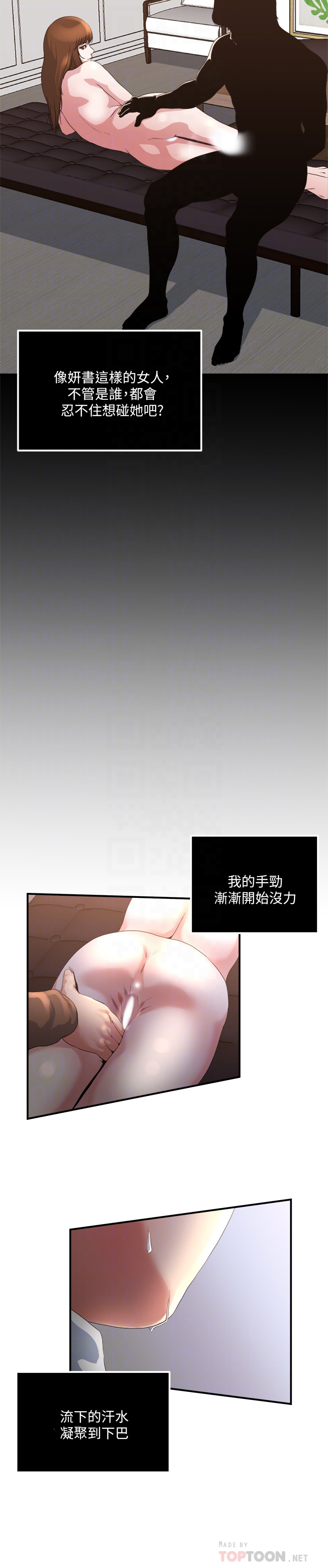 瘾私 第40話-點燃慾火的按摩 第15页