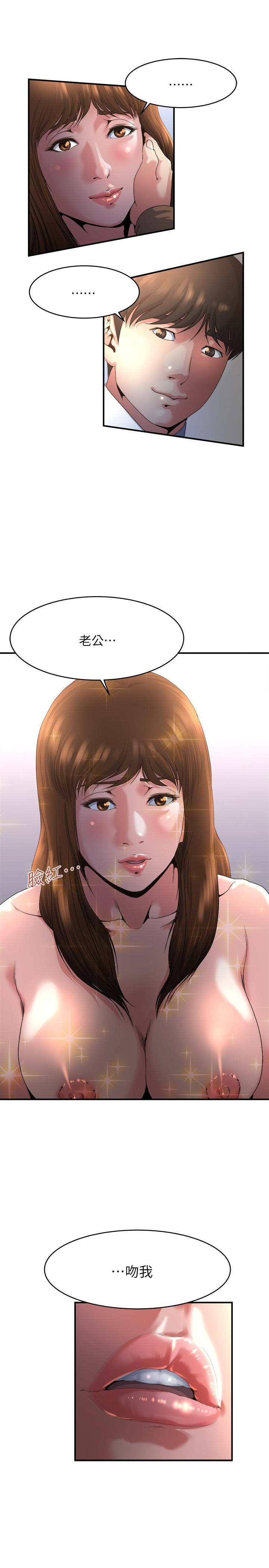瘾私 第40話-點燃慾火的按摩 第18页