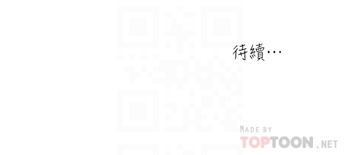 瘾私 第40話-點燃慾火的按摩 第19页