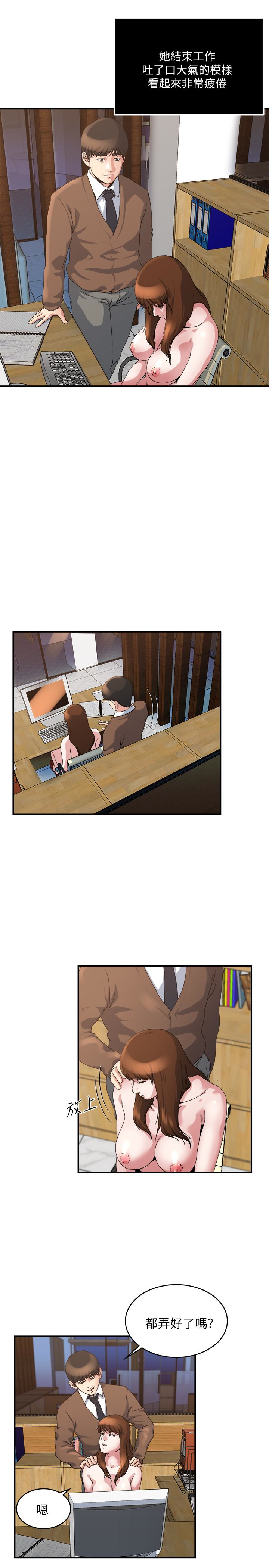 瘾私 第40話-點燃慾火的按摩 第4页