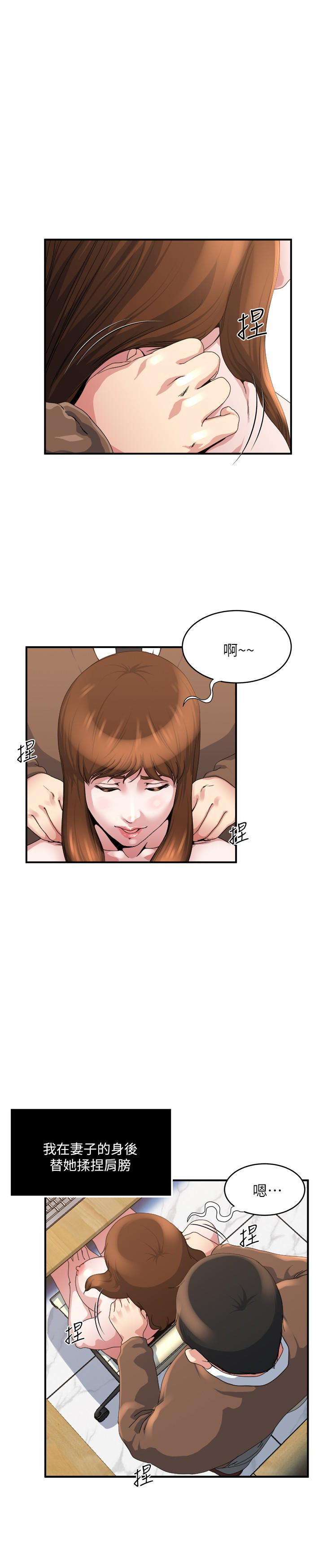 瘾私 第40話-點燃慾火的按摩 第5页