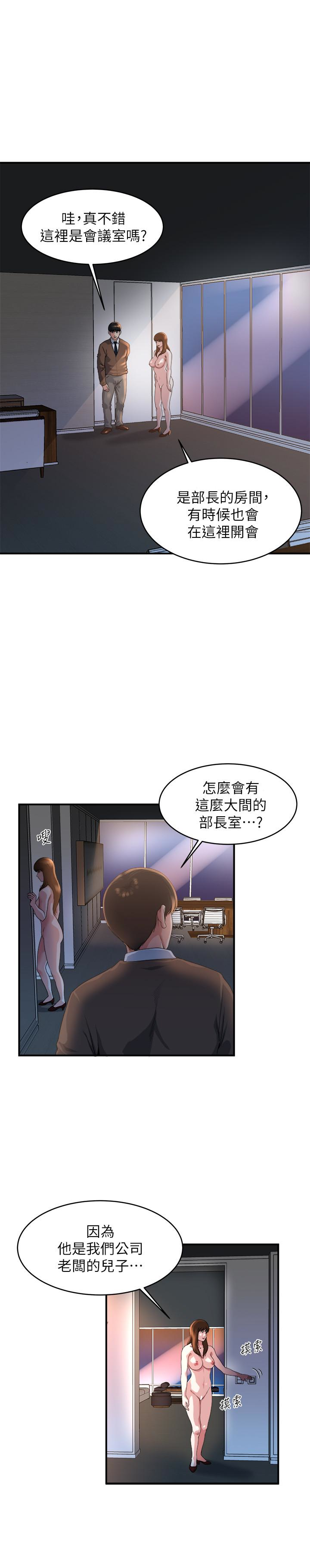 瘾私 第40話-點燃慾火的按摩 第9页