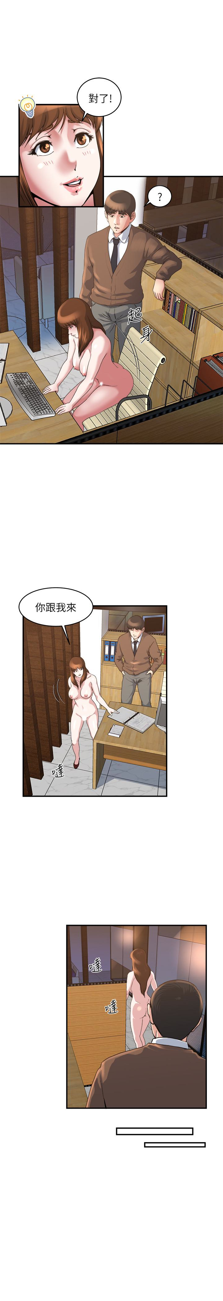 瘾私 第40話-點燃慾火的按摩 第8页