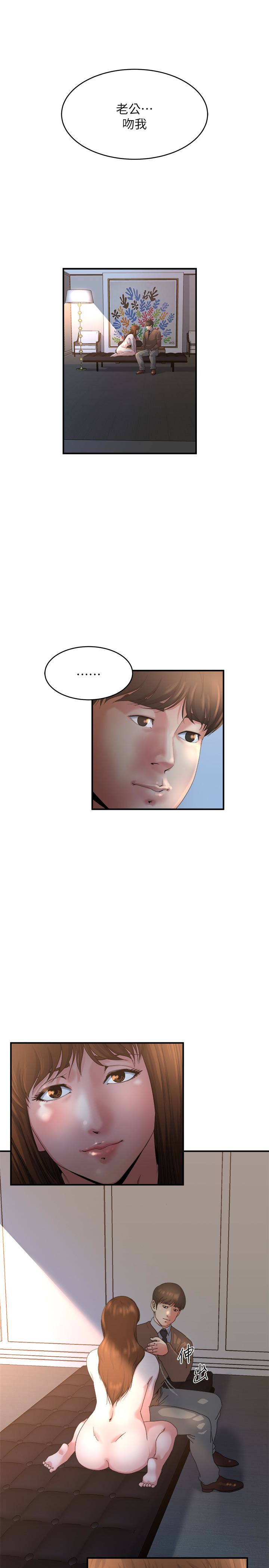 瘾私 第41話-在男廁做愛吧 第2页