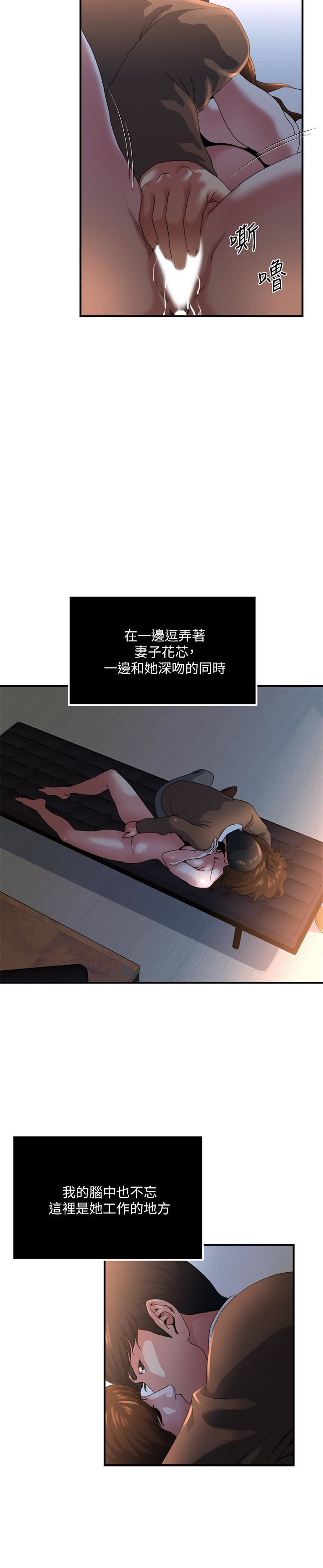 瘾私 第41話-在男廁做愛吧 第5页