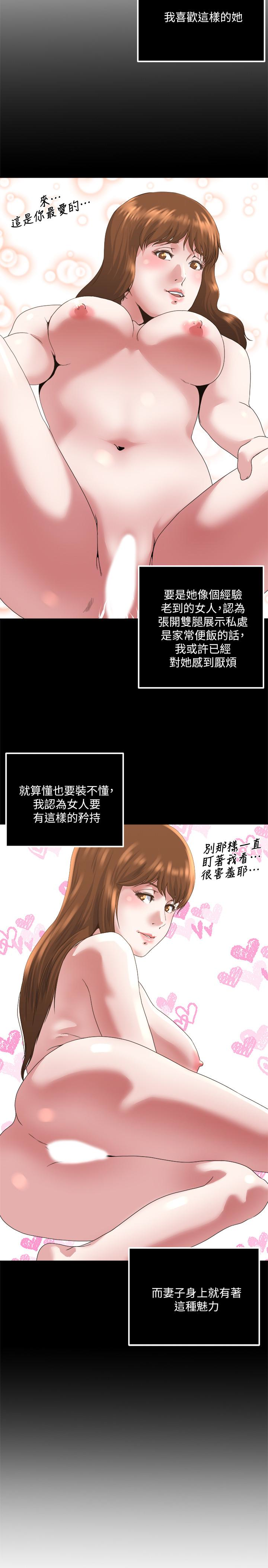 瘾私 第41話-在男廁做愛吧 第17页