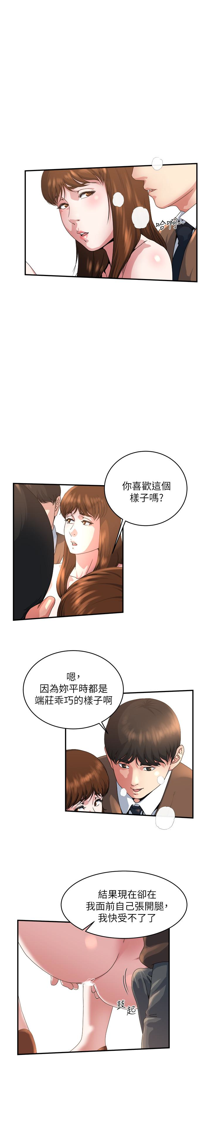 瘾私 第42話-化身為妓女的老婆 第5页