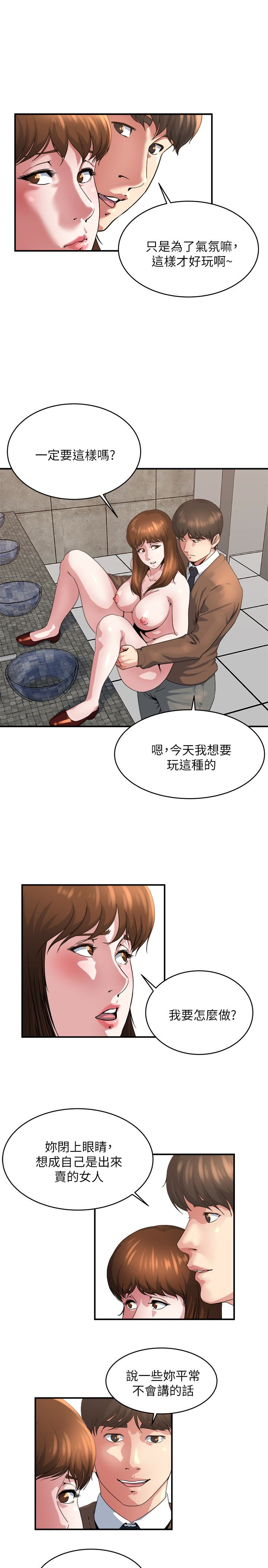 瘾私 第42話-化身為妓女的老婆 第8页
