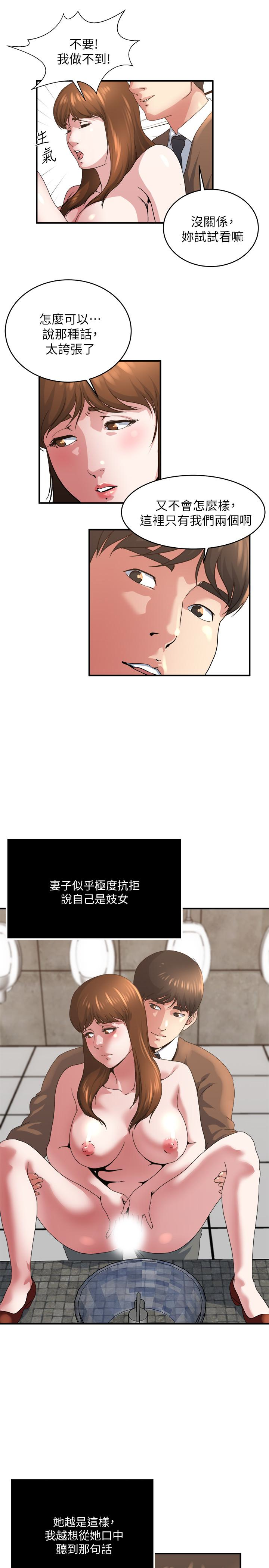 瘾私 第42話-化身為妓女的老婆 第10页