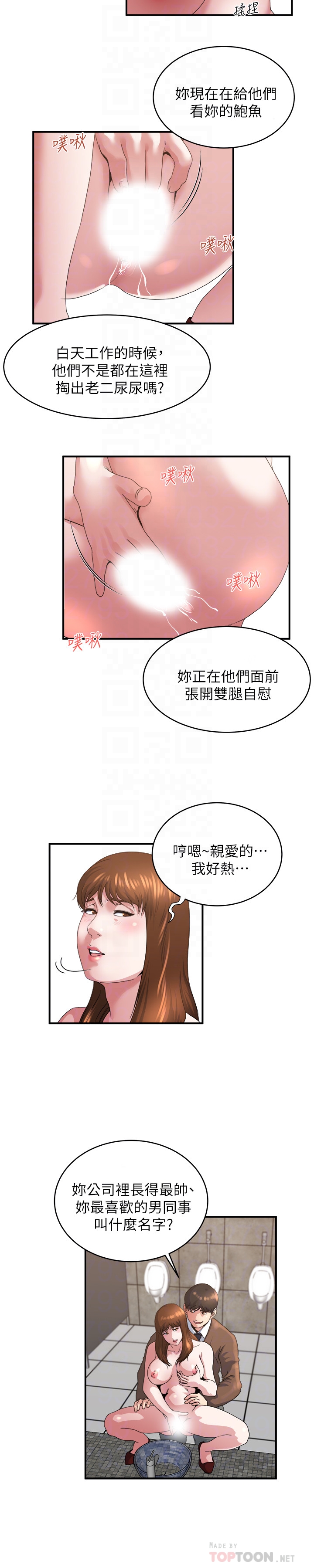 瘾私 第42話-化身為妓女的老婆 第15页