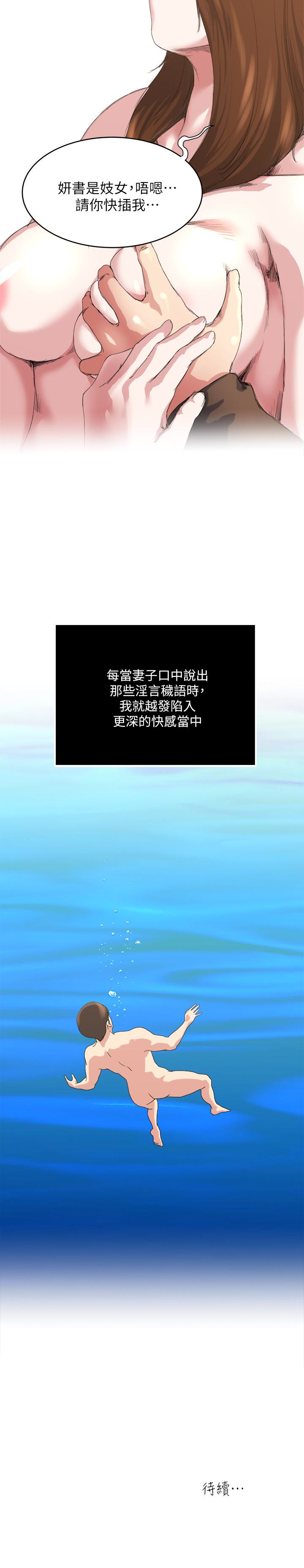 瘾私 第42話-化身為妓女的老婆 第17页