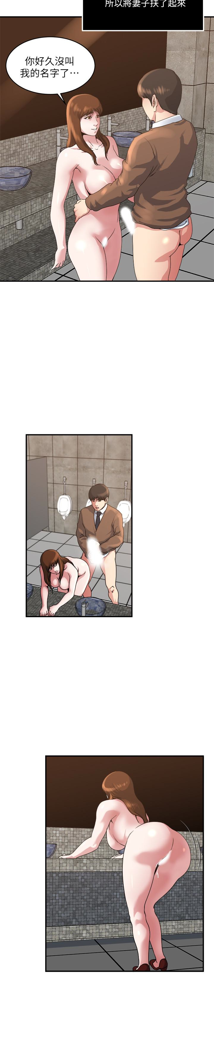 瘾私 第43話-妻子的服務 第13页