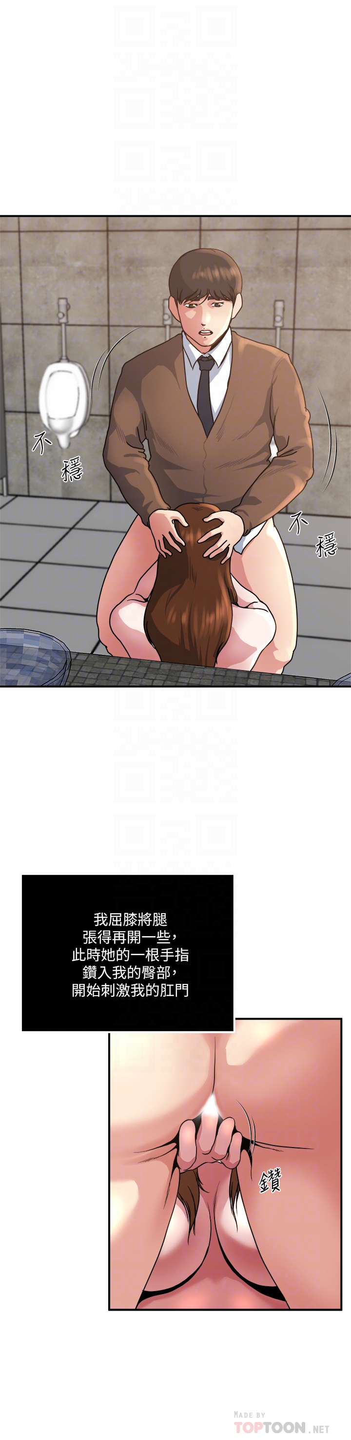 瘾私 第43話-妻子的服務 第11页