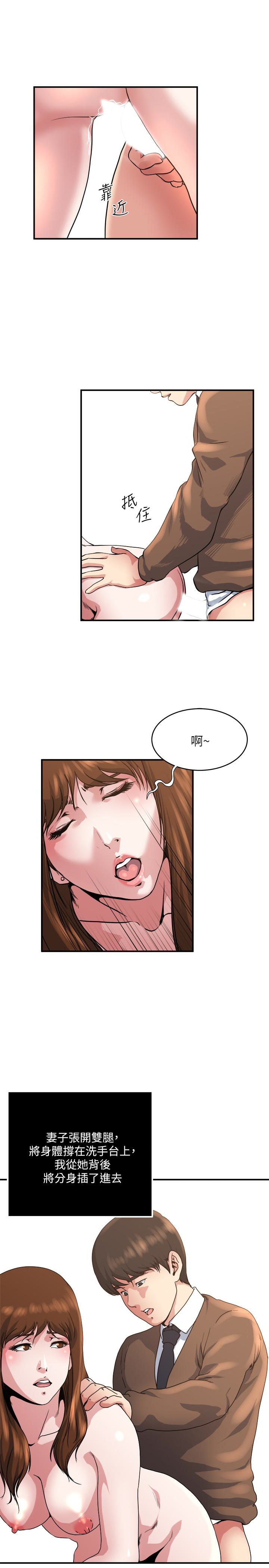 瘾私 第43話-妻子的服務 第14页