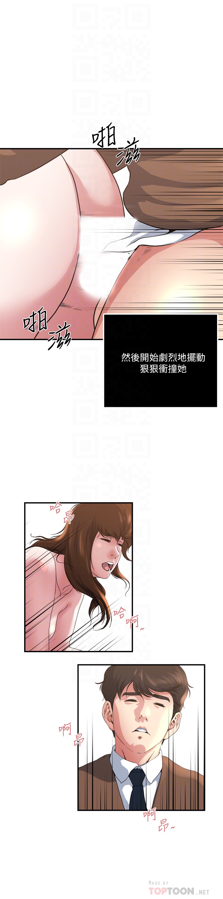 瘾私 第43話-妻子的服務 第15页
