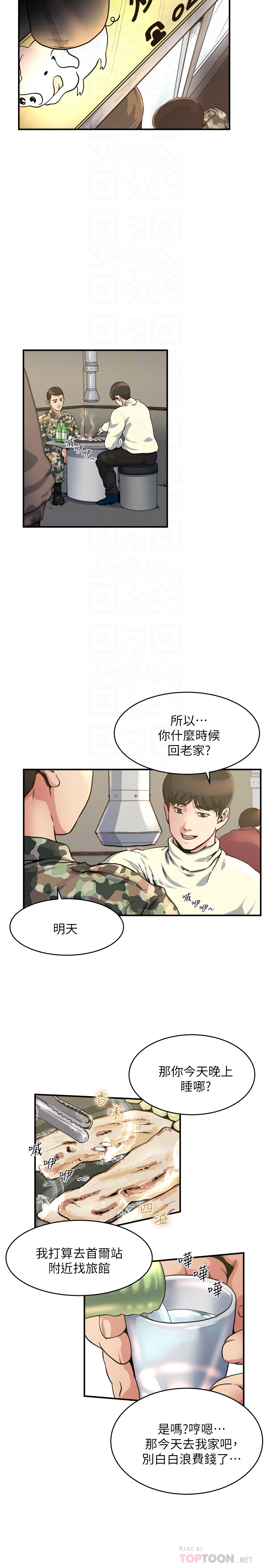 瘾私 第44話-老公的大學學弟 第11页