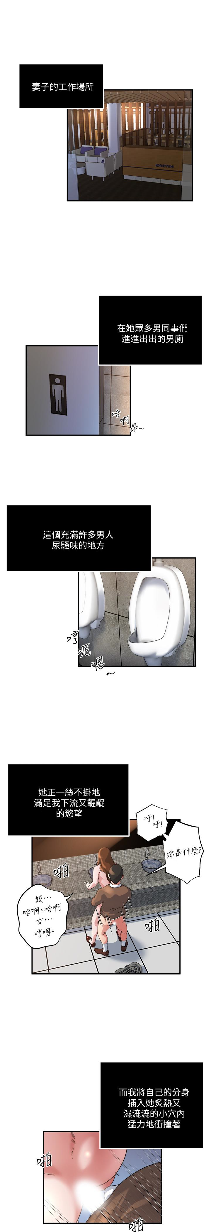 瘾私 第44話-老公的大學學弟 第2页