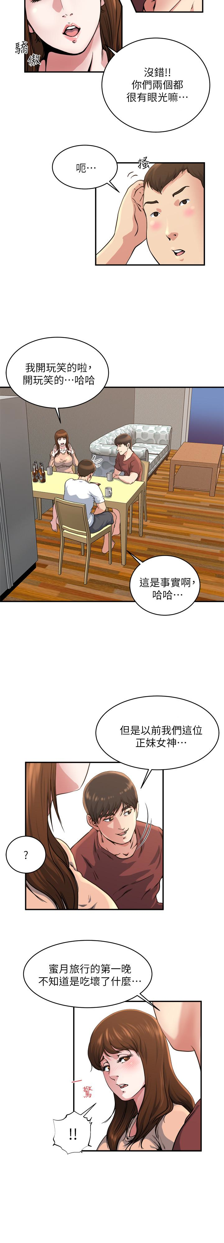 瘾私 第44話-老公的大學學弟 第16页
