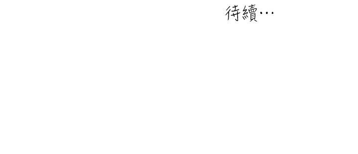 瘾私 第45話-給你看個好東西 第18页
