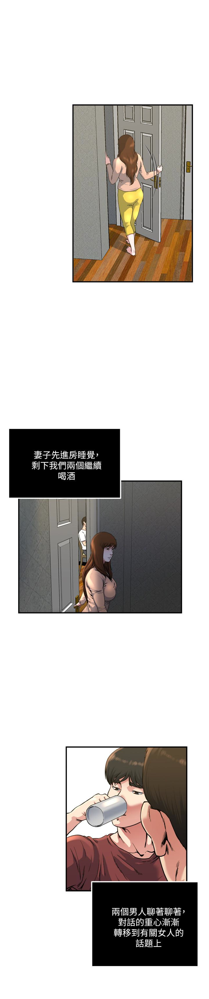 瘾私 第45話-給你看個好東西 第5页